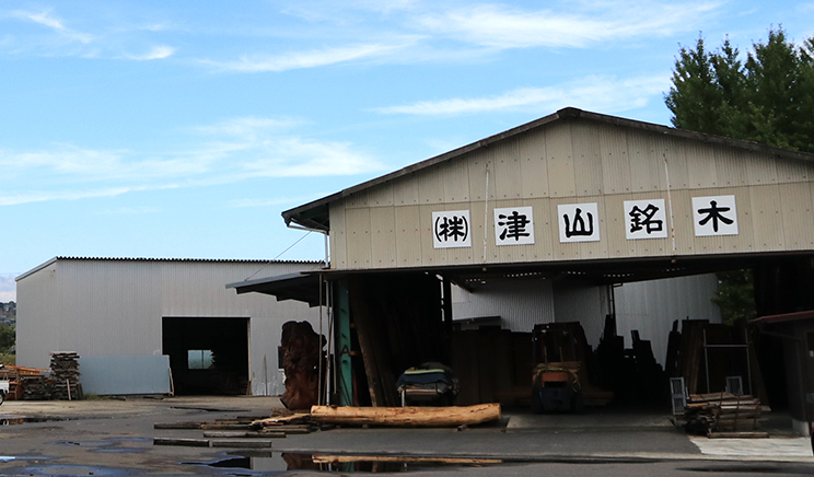 津山銘木の建物